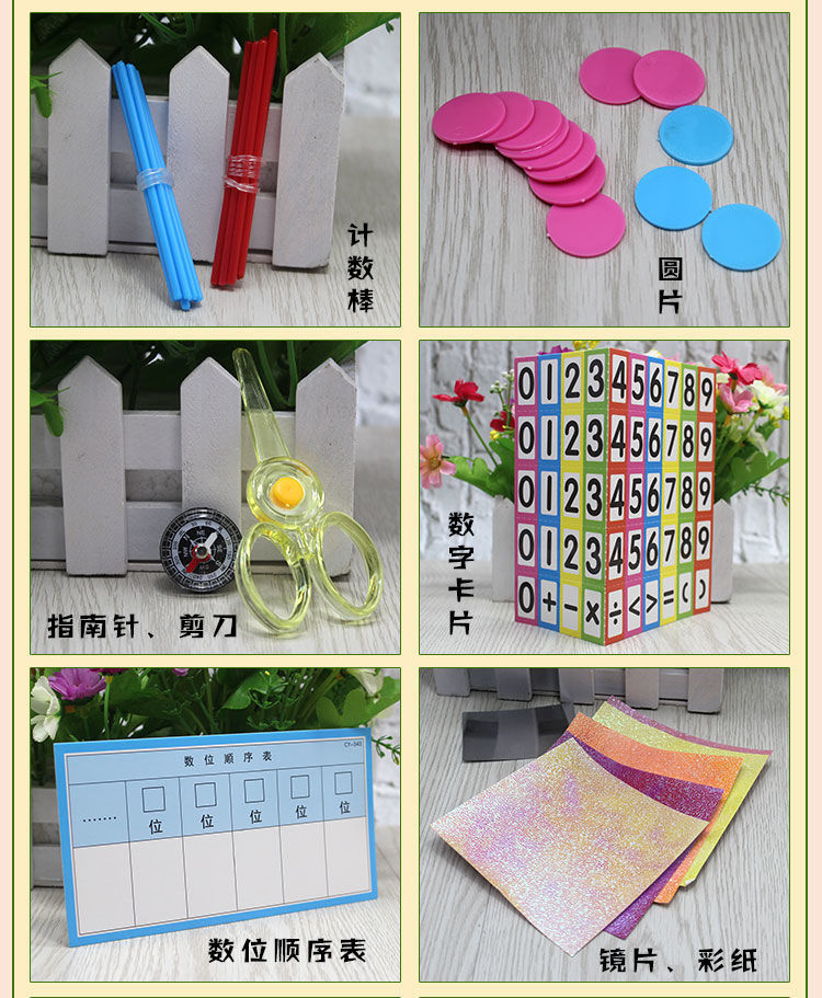 《二年级学具盒下册人教版教材同步小学生数学教具套装圆计数器算盘