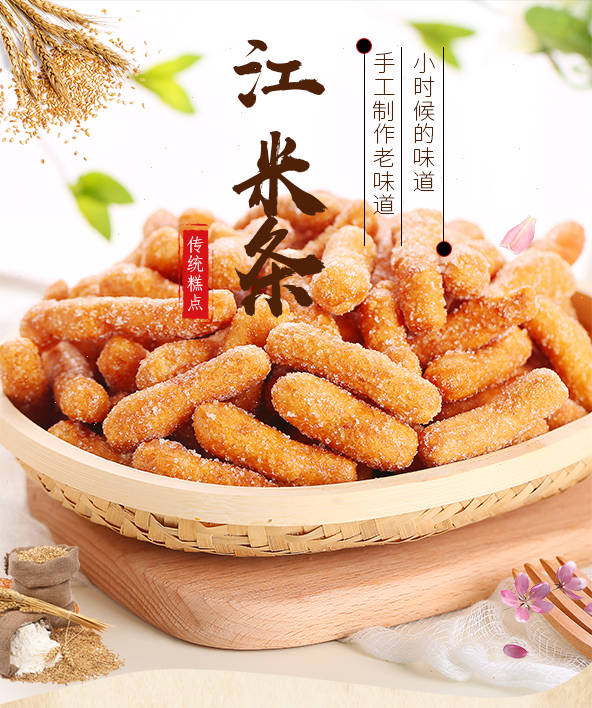 [买二送一]江米条传统糕点老式京果休闲小吃零食128g 聚会装1500g