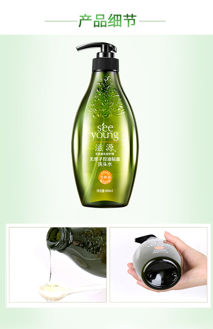 滋源无患子控油轻盈洗护套装400ml2发膜200ml补充装235ml2无硅油洗头