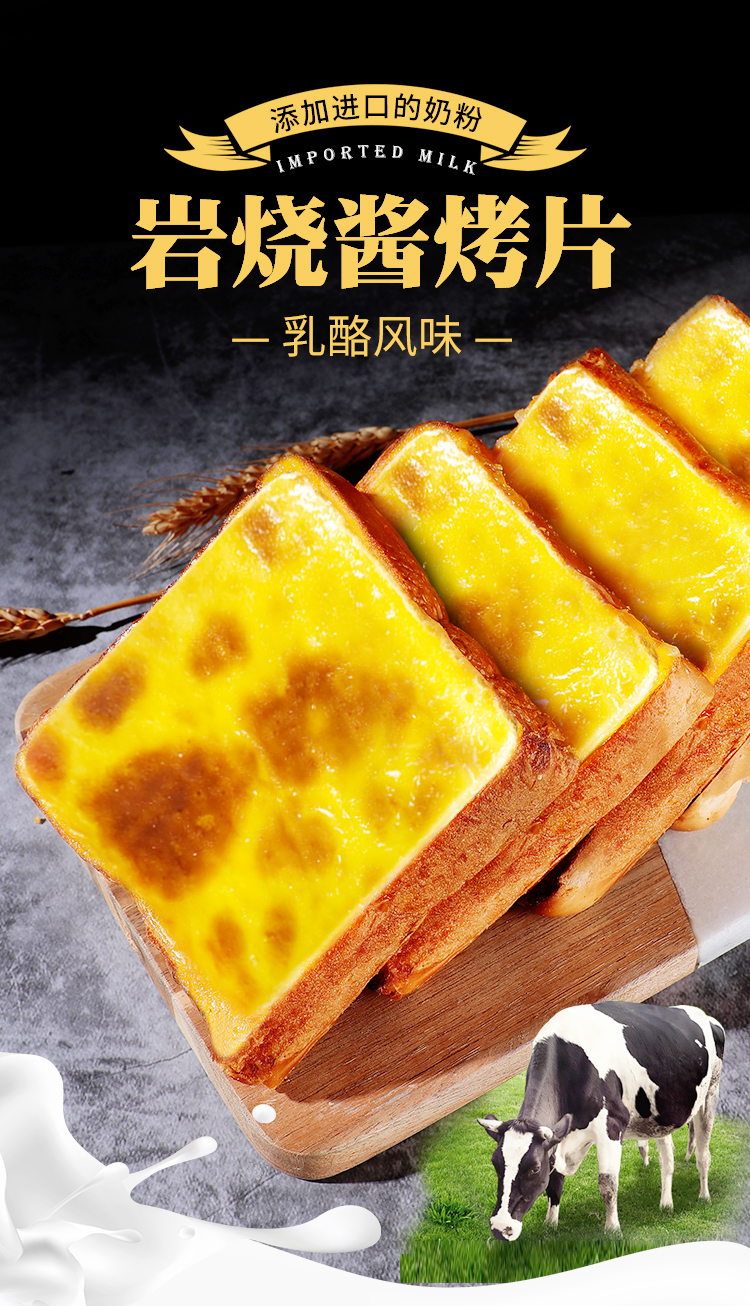 阮氏兄弟岩烧乳酪味手撕吐司面包片早餐代餐糕点零食三片装