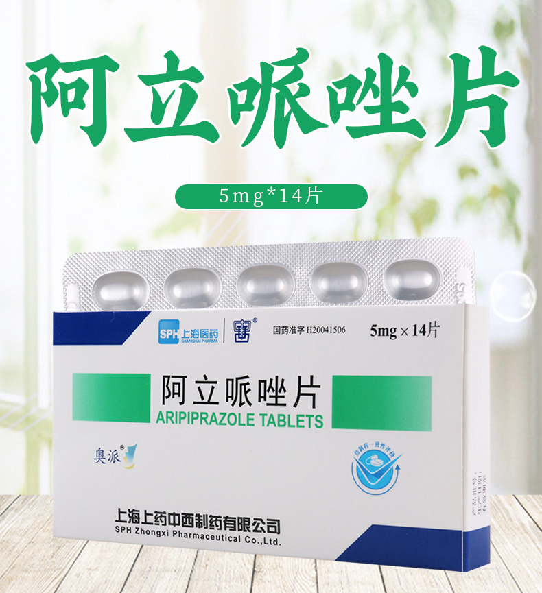 奥派阿立哌唑片5mg14片盒