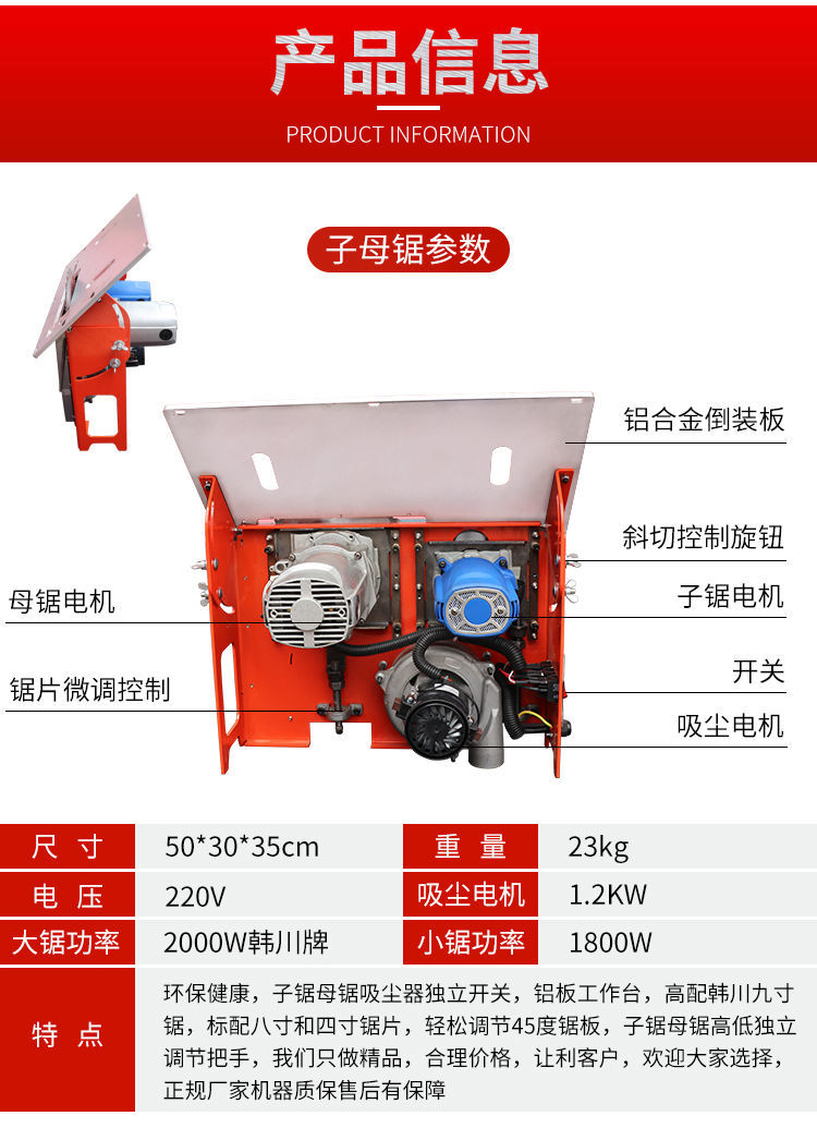 子母锯一体机无尘可升降双锯片木工机械推台锯精密倒装连体锯台锯