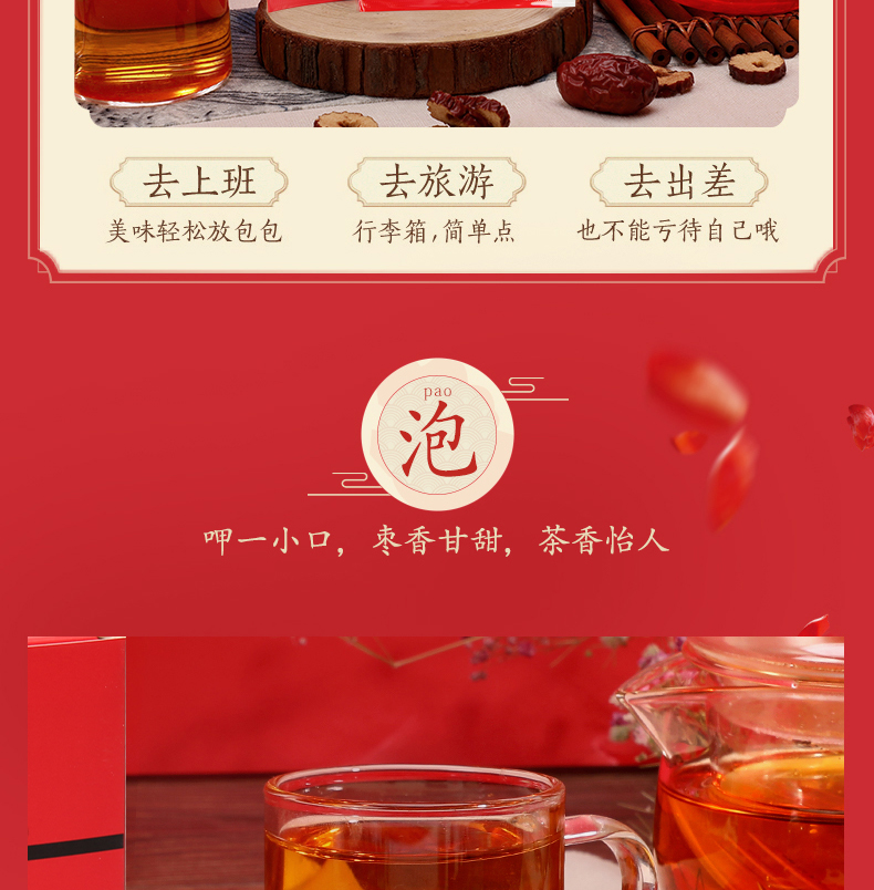 中华特色河北供销馆天怡然乌龙戏珠枣茶礼盒金丝红枣枸杞玫瑰乌龙茶