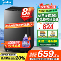 美的全自动波轮洗衣机10公斤家用直驱变频健康除螨洗抗菌波盘13DB升级款出租房优选 一级能效 MB100V36DT