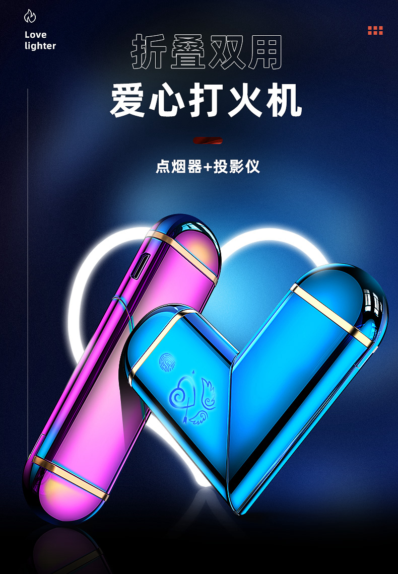 瑞仕兹(ruishizi)创意礼品 瑞仕兹 抖音同款旋转爱心投影打火机七夕