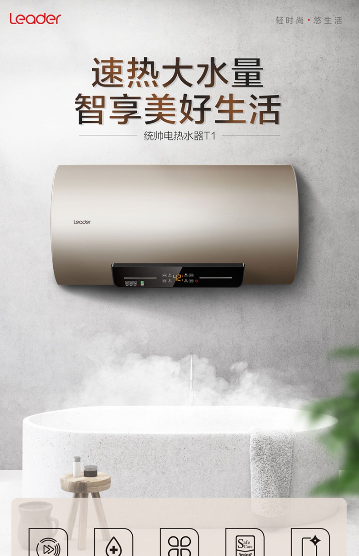 海尔热水器统帅60升电热水器金速热家用一级能效洗澡储水式60l