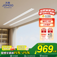 九牧(JOMOO)电动嵌入隐形晾衣架晾衣杆阳台绳照明语音吊顶升降智能晾衣机 单杆2.4米离线语音+灯照明LA7103