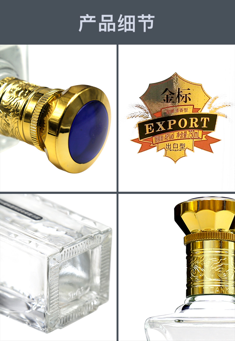 天佑德青稞酒出口型金标46度750ml清香型白酒