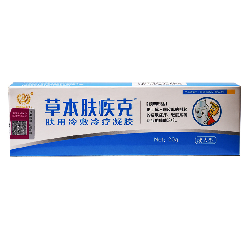 神经性皮炎外用膏脂溢性皮炎面部日光性头皮瘙痒皮炎净霜顽固买3赠1买