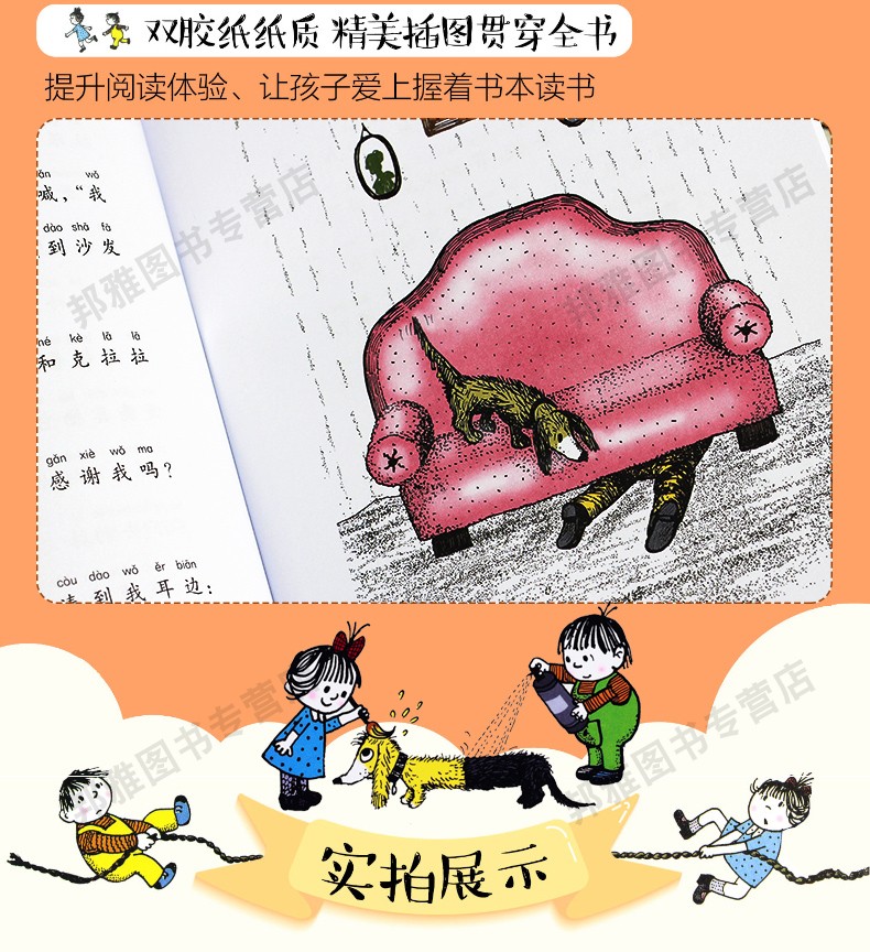 我和小姐姐克拉拉彩图注音版全套8册二年级课外必读儿童读物故事书