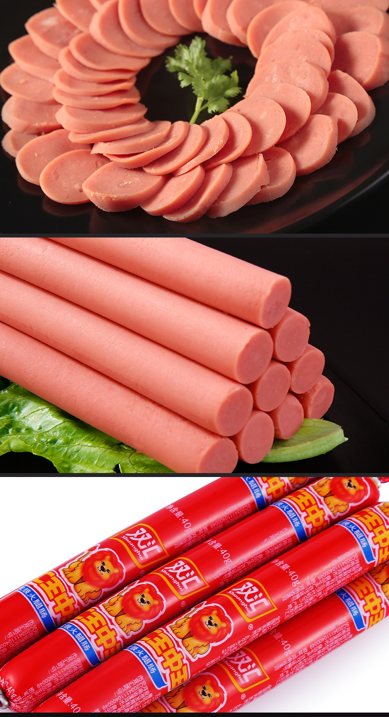 双汇王中王优级火腿肠1200g60g10支2袋即食零食早餐烤香肠