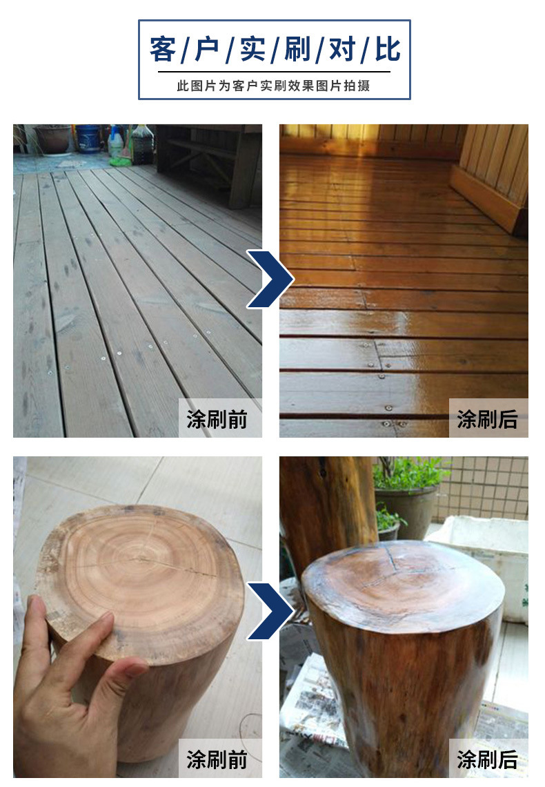 防腐木油户外耐候木蜡油实木透明色桐油油漆木器漆清漆