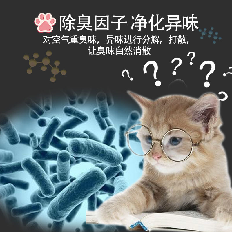 猫砂除臭珠猫屎除臭神器猫砂伴侣去味除臭剂香颗粒消臭珠猫咪用品
