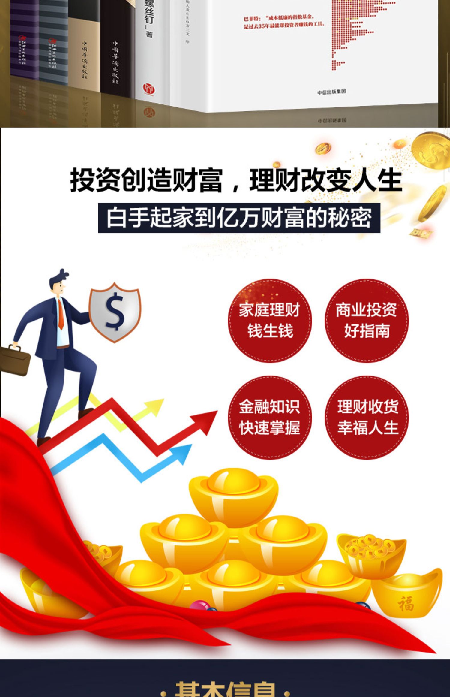 《【颜系图书】投资理财全6册 指数基金投资指南定投十年财务自由银行