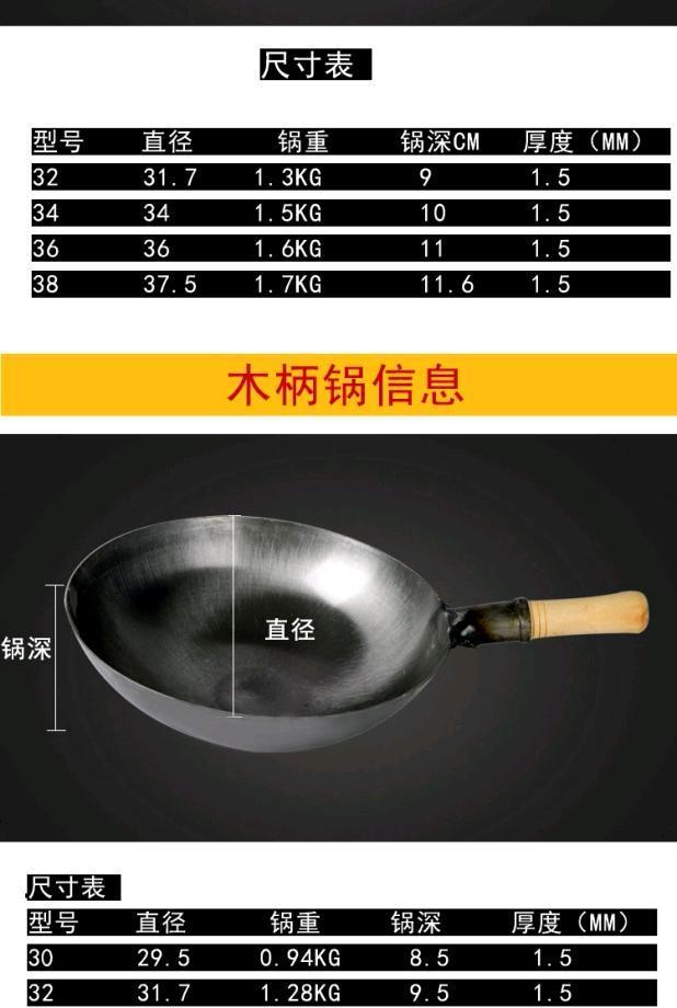 京弗炒锅0540603516 不锈钢炒锅传统手工铁锅加厚无涂层熟铁锅厨师用