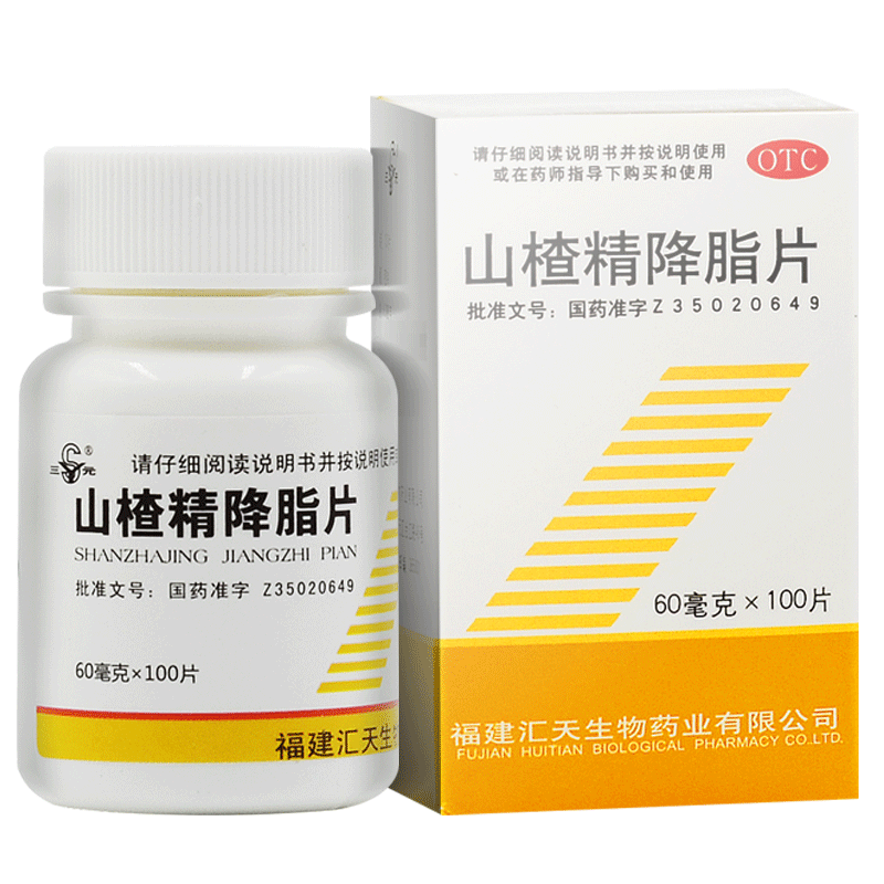 三元山楂精降脂片60mg100片盒