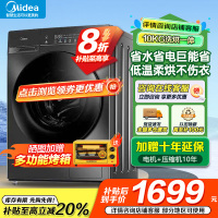 美的(Midea)10公斤洗烘一体机滚筒洗衣机全自动家用1.1超高洗净比 除菌净螨节能净速 简尚系列MD100V36T