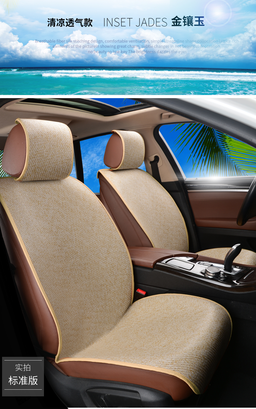 四季冰藤席汽车坐垫编座垫夏凉垫车垫竹凉席免绑透气坐垫冰丝