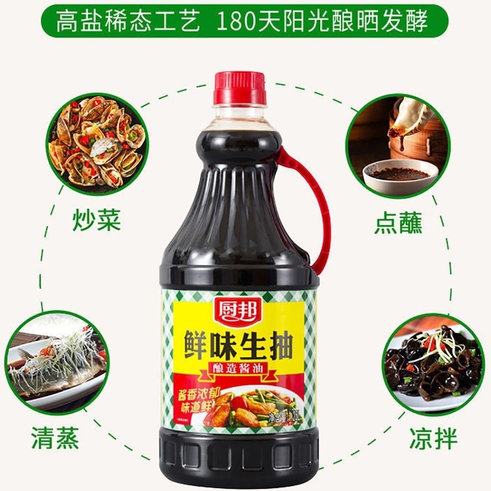 《【薄利多销】厨邦酱油味极鲜特级生抽金标鲜味酿造酱油炒菜调味料