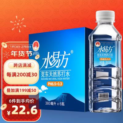 水易方克东天然苏打水380mlx6瓶 无气弱碱性饮用水矿泉水