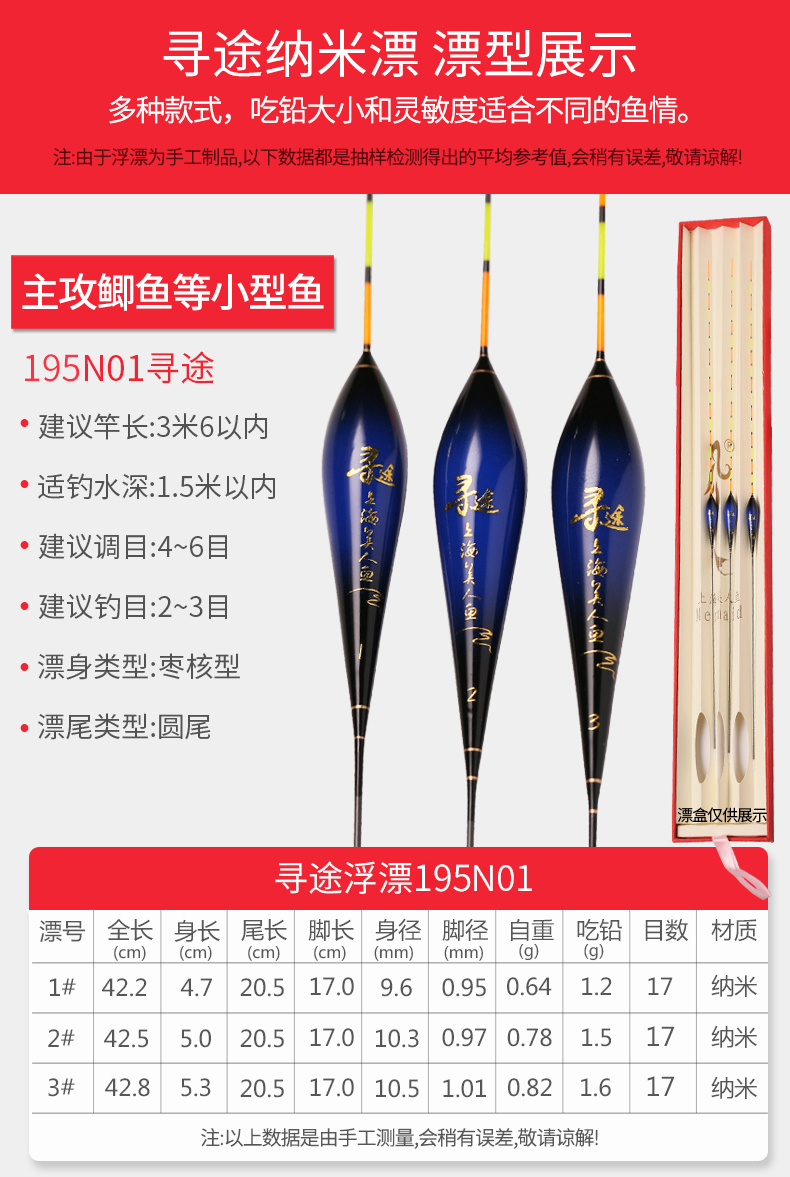 寻途纳米鱼漂浮漂加粗醒目鱼标鲫鱼鲤鱼漂【价格 图片 品牌 报价】