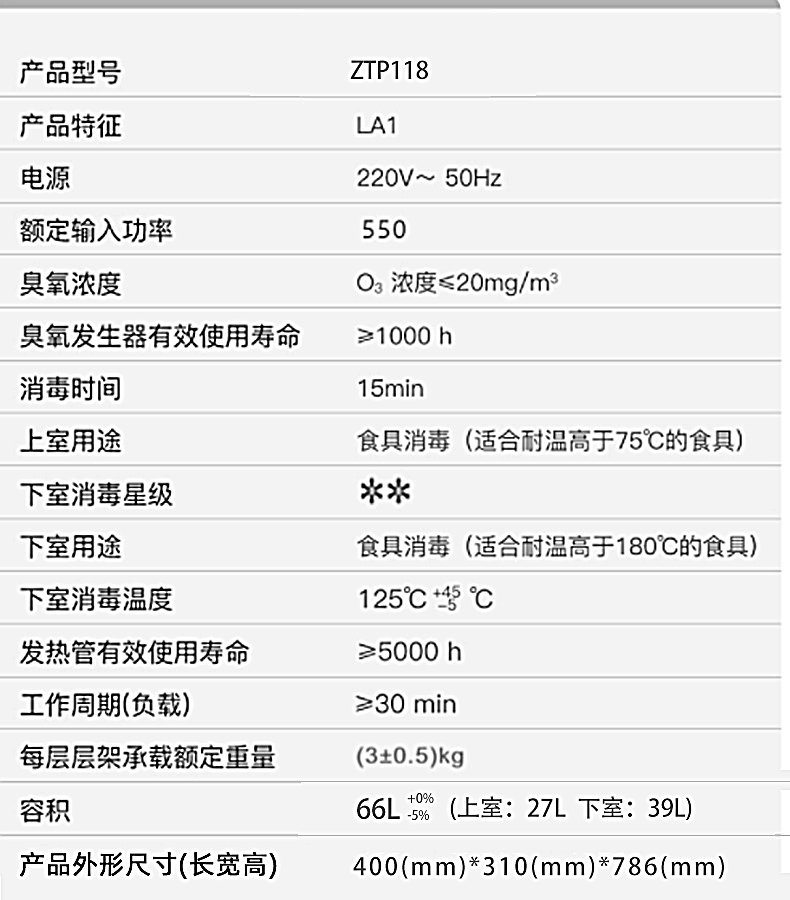 康宝canbo耐惠naafi消毒柜立式家用小型双门臭氧高温消毒碗柜ztp118la