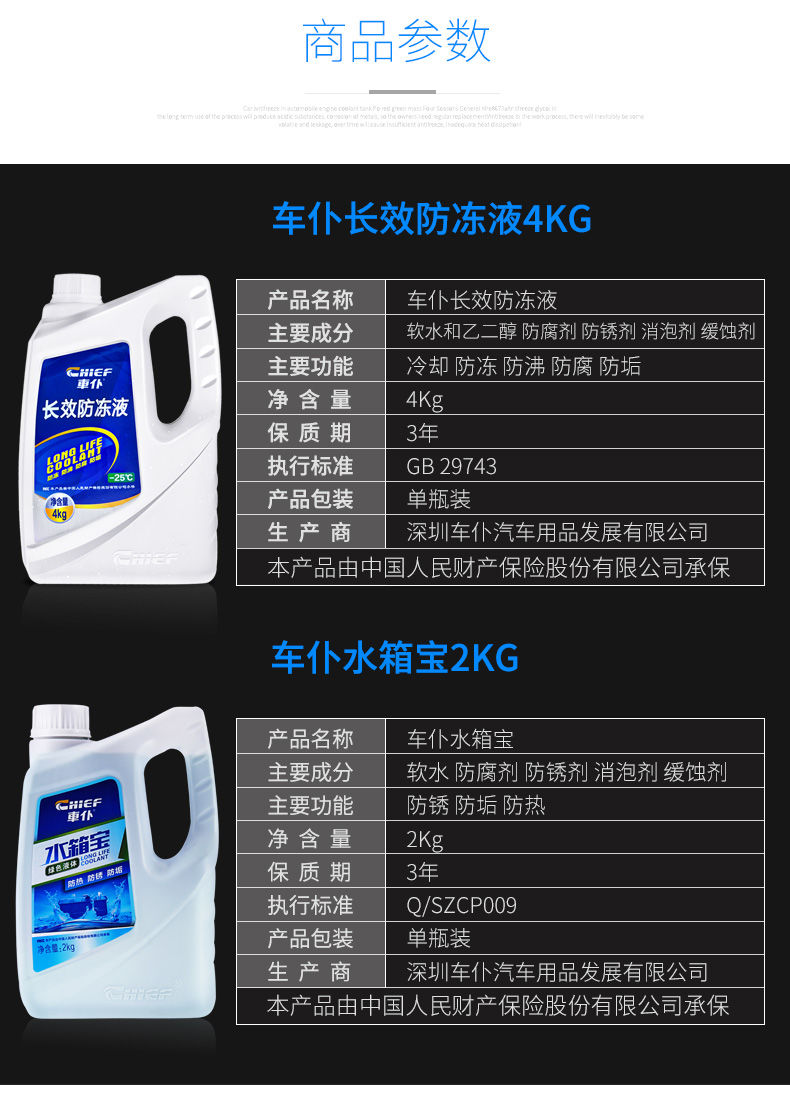 45度防冻液2kg绿色汽车用品防冻液发动机冷却液水箱宝红色绿色冷冻液