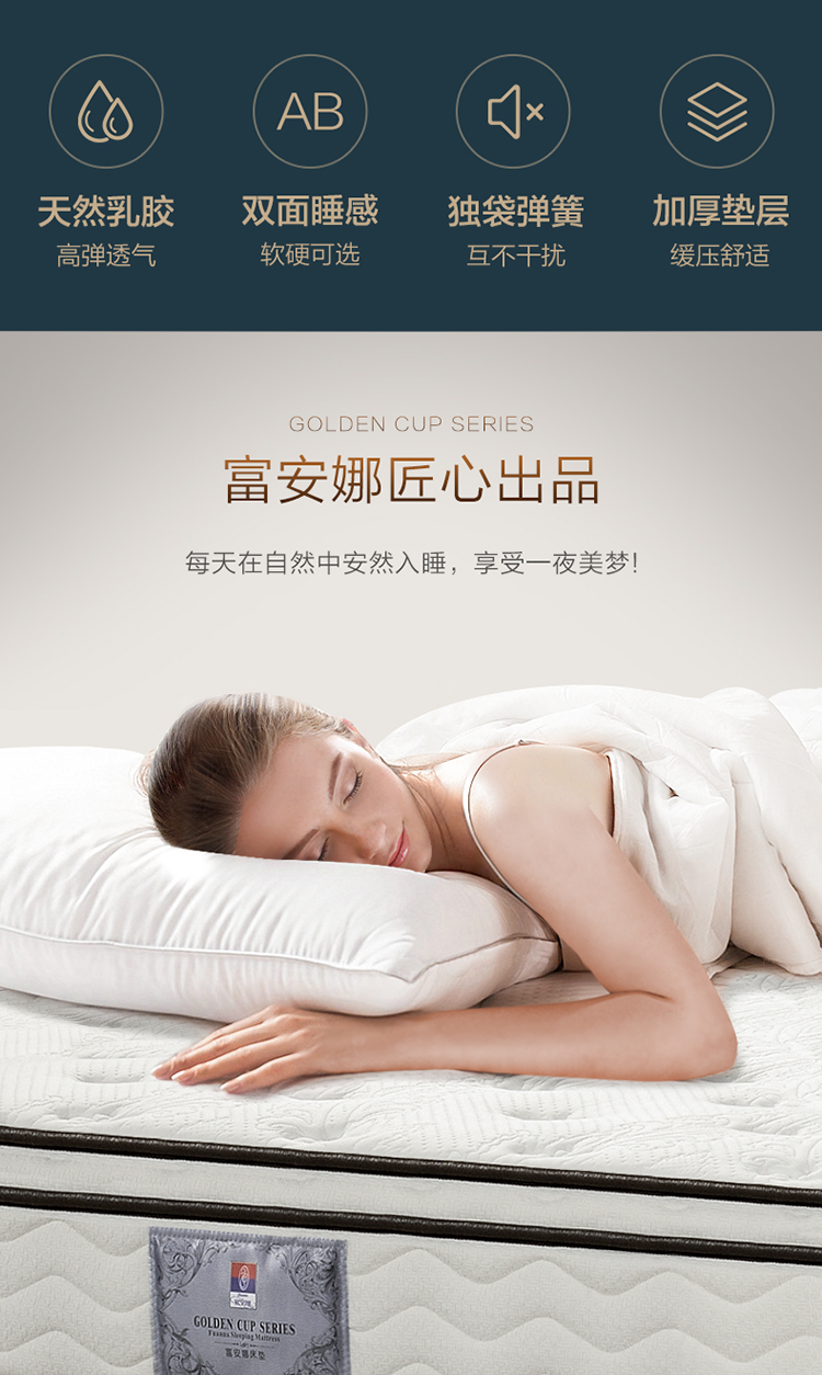 富安娜fuanna家纺乳胶床垫15m床学生单人儿童床垫18m床双人结婚床垫