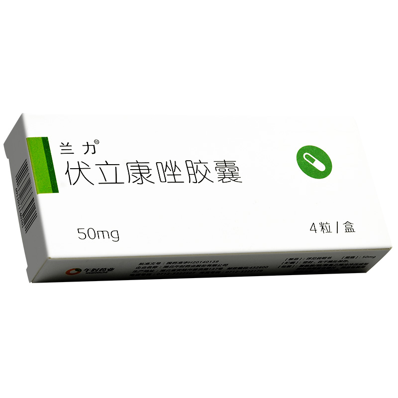 兰力伏立康唑胶囊50mg4粒盒