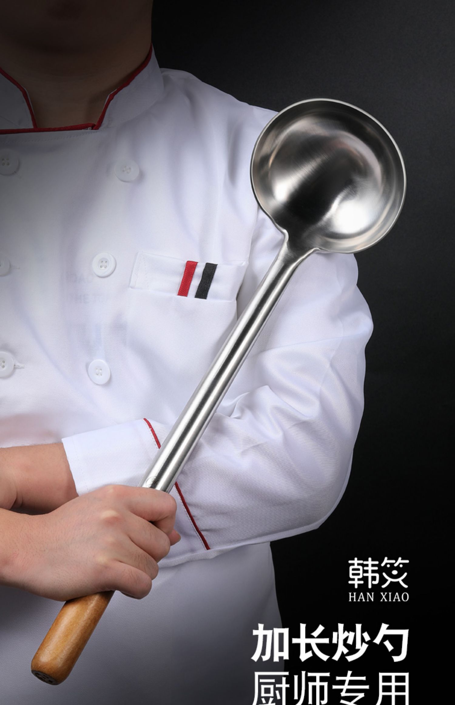 dao304不锈钢炒勺厨师专用炒菜勺子饭店商用长柄大汤勺家用厨房手勺