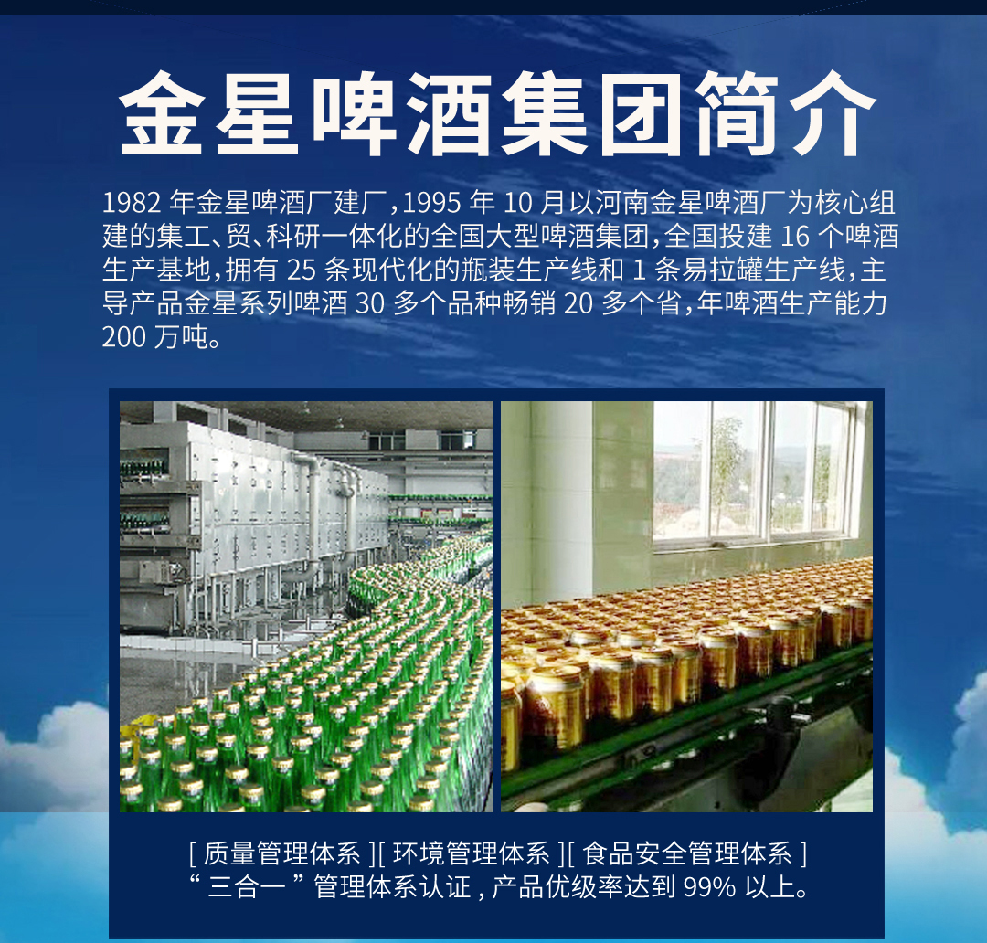 金星啤酒原浆精酿14度高浓度500ml12瓶装整箱官方直营