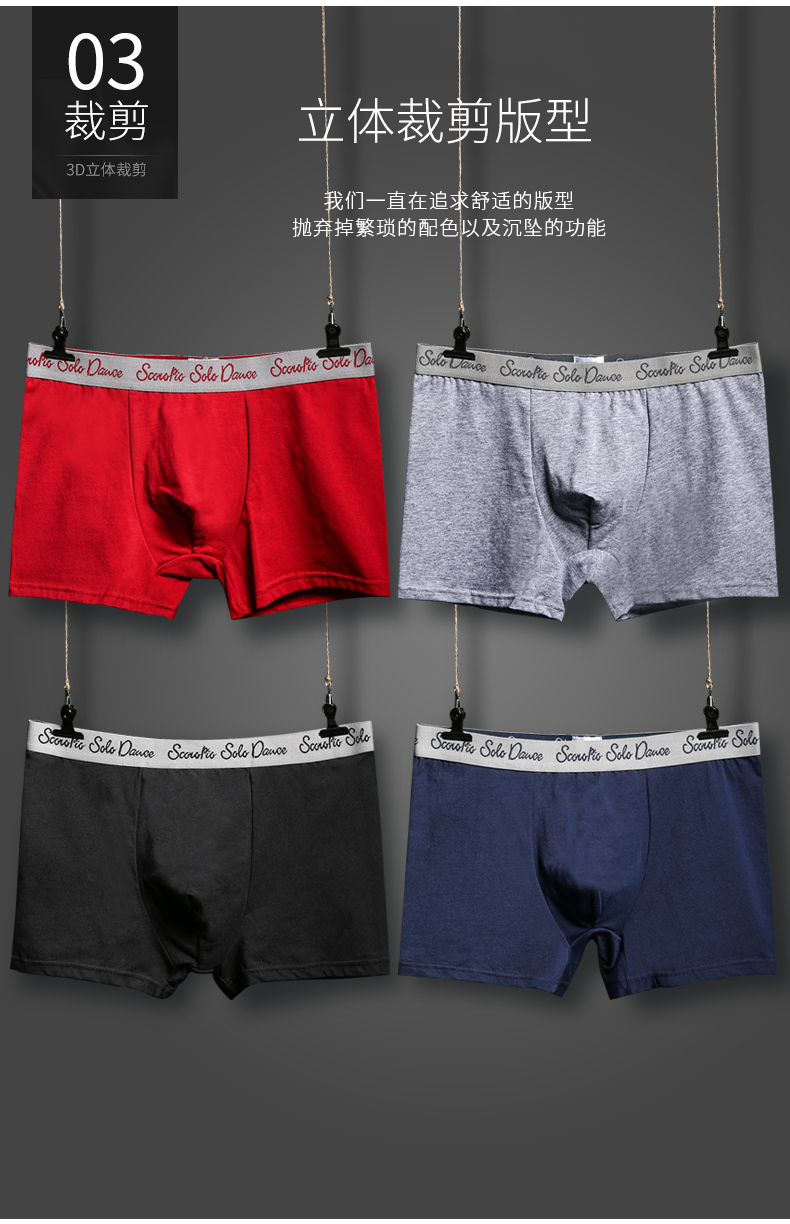 浪莎男士内裤纯棉男平角裤四角裤青年潮夏天透气超薄款全棉短裤衩