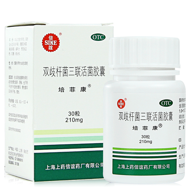 順豐加冰信誼培菲康雙歧桿菌三聯活菌膠囊30粒急慢性腹瀉便秘