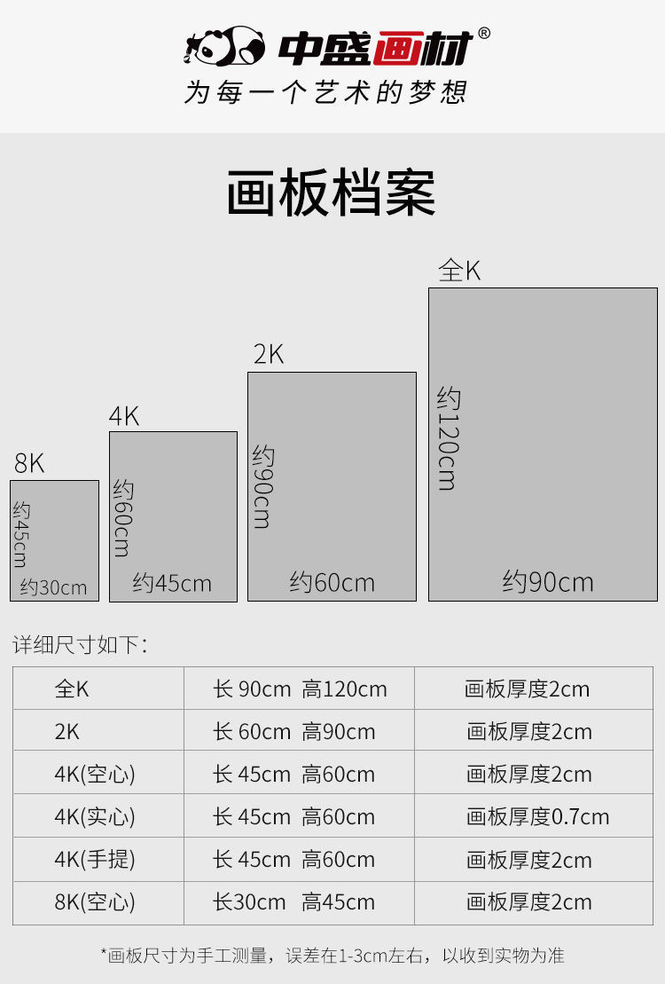 中盛画材画板素描写生套装多尺寸画板4k8k木质实心空心画板画架8k空心