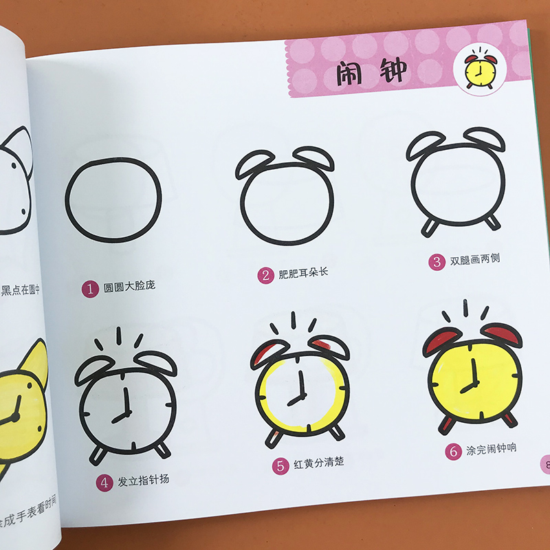 惠典正版儿童分步学画大全画画书创意美术涂色本零基础学画画初学者