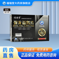 福瑞堂 强龙益肾片0.4g*36片/盒