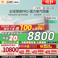 [进口]三菱电机 (Mitsubishi) 1.5匹 新一级能效全直流变频冷暖空调挂机MSZ-JY12VF 家电政府补贴