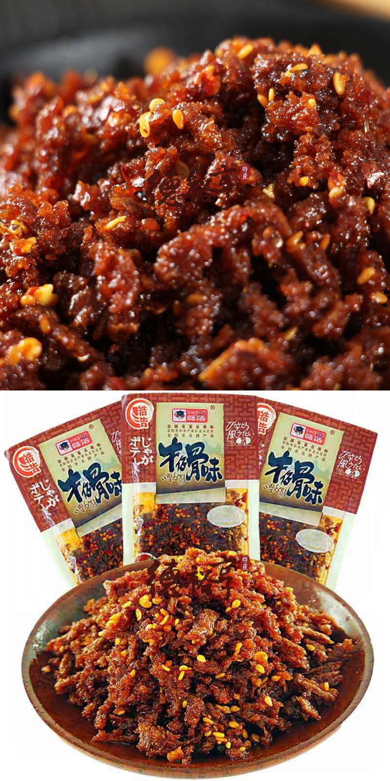 【新货】牛仔骨味19g/袋素牛筋牛仔骨辣条辣片80后儿时怀旧