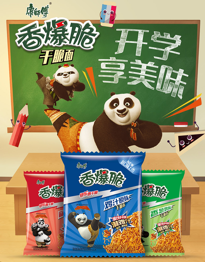 康师傅香爆脆干脆面烤羊肉串味40g30包整箱