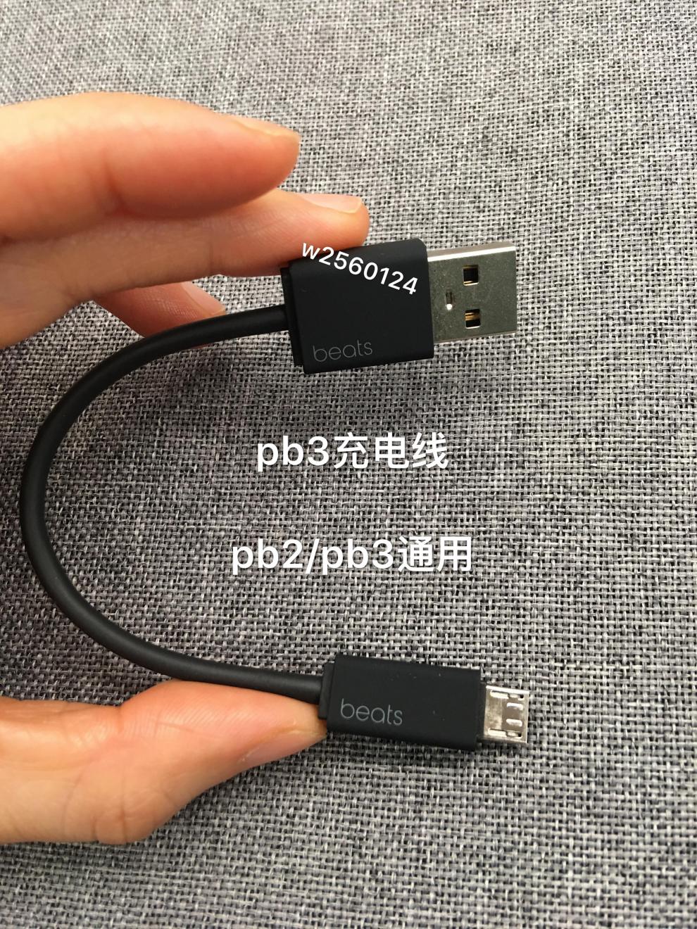 定做适用于beatsx数据线pb23录音师studio23耳机充电线数据线pb3充电