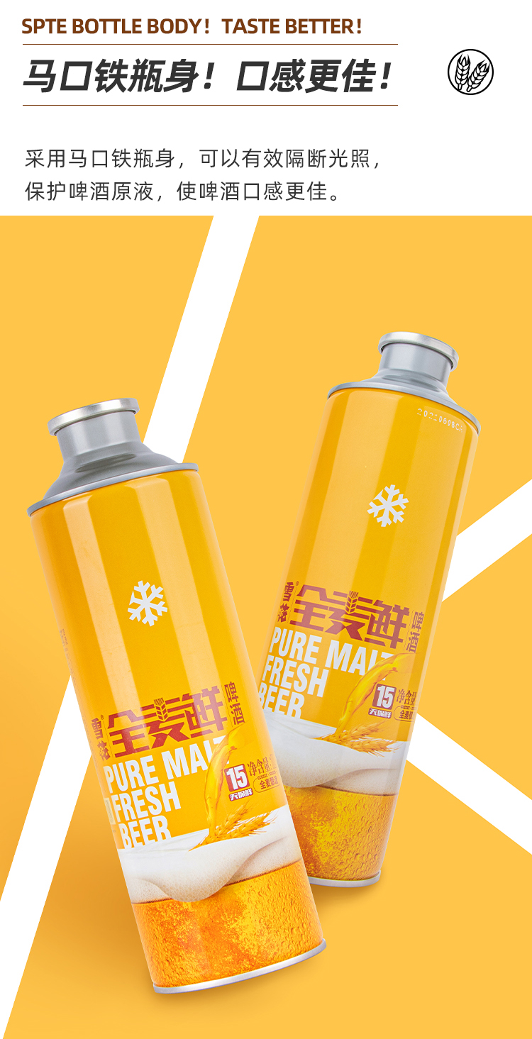 雪花全麦鲜啤酒生啤鲜啤精酿啤酒扎啤雪花全麦鲜1l桶装啤酒单瓶
