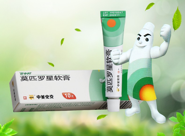 百多邦抗菌消炎 百多邦 莫匹罗星软膏 10g 脓疱病 疖肿 毛囊炎 湿疹 1
