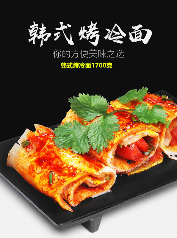 博多客方便面 正宗烤冷面25片净重1700g[辣酱 干料]