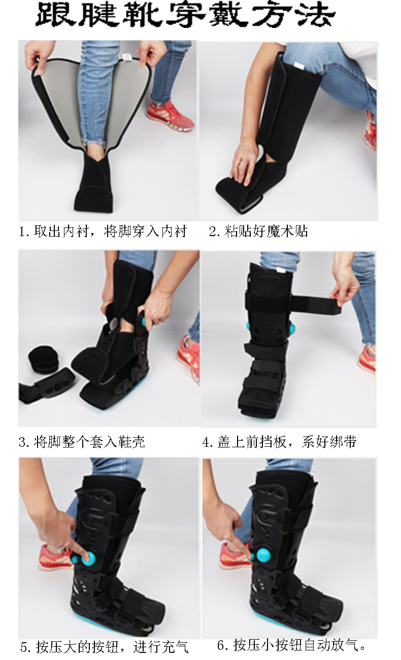 跟腱靴康复鞋脚踝骨折固定护具跟腱断裂术后助行鞋充气踝关节支具升级