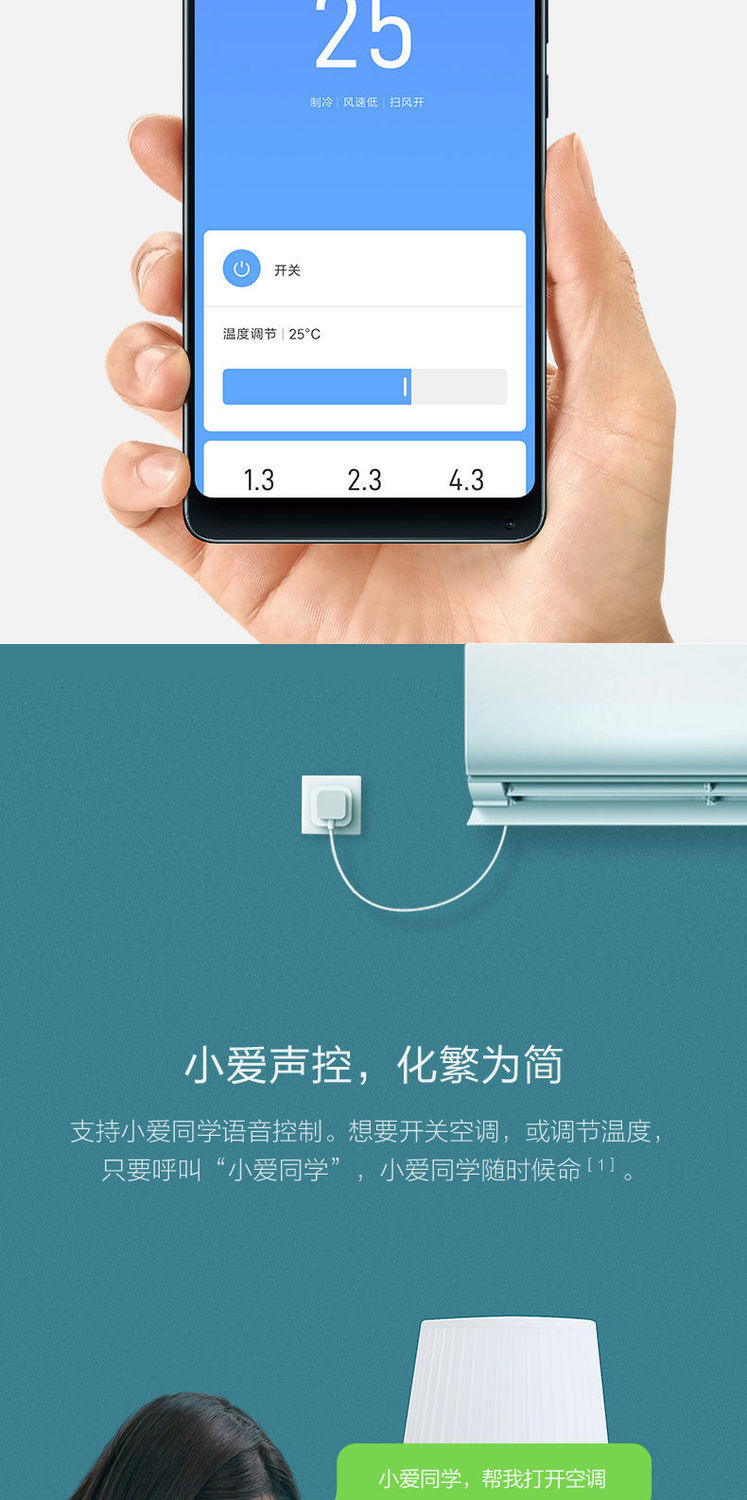 小米空调伴侣2小米米家空调伴侣多功能手机wifi远程控制空调智能网关