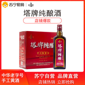 塔牌 绍兴黄酒 纯酿500ml*6瓶整箱绍兴黄酒花雕酒半干型加饭酒