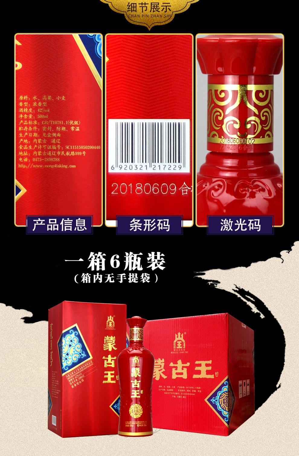 蒙古王42度喜宴白酒整箱500ml6浓香型纯粮度数适中内蒙古草原特产白酒