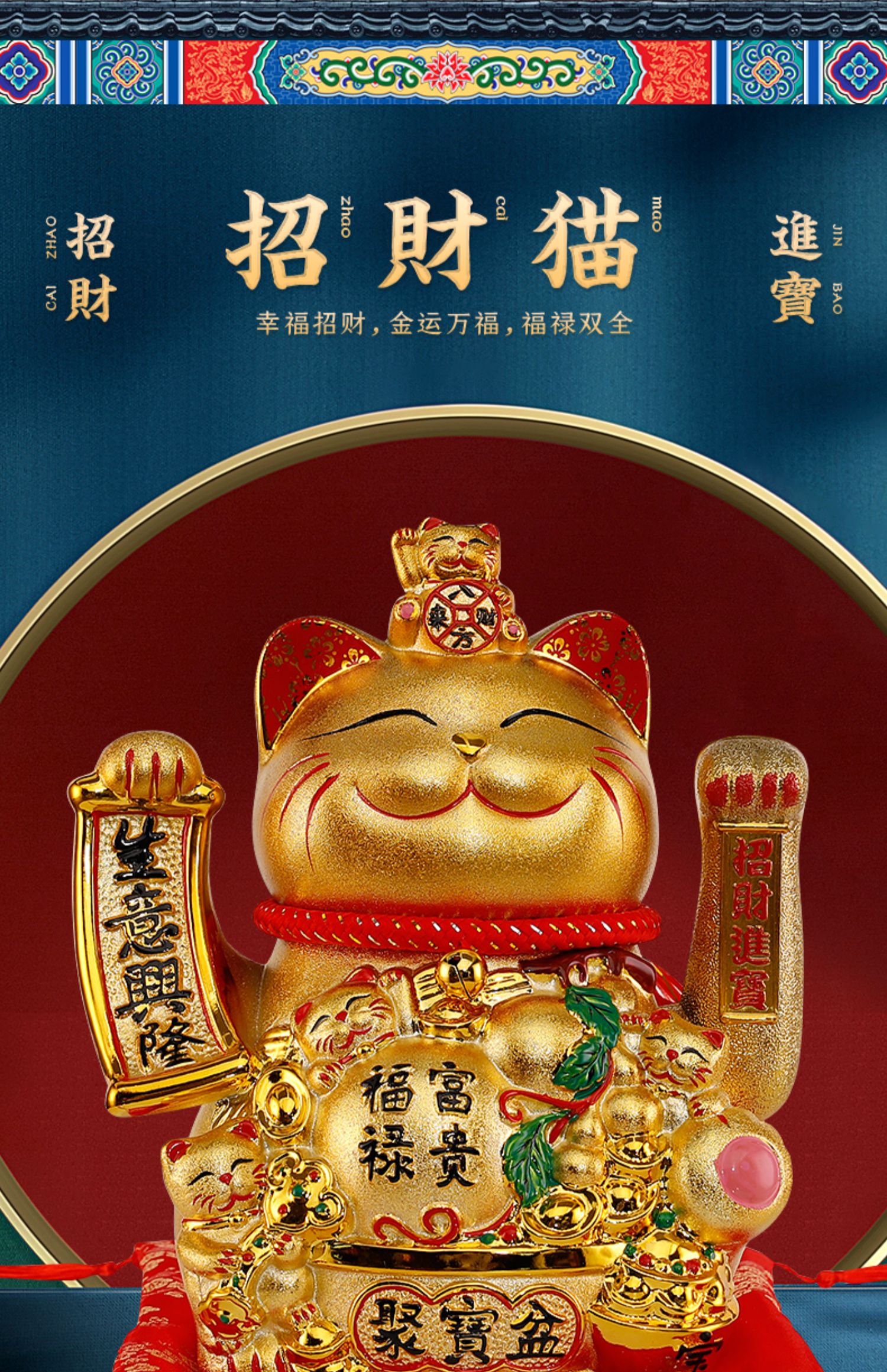 10寸活动新款[吉祥如意*大福来]摇手(不送小猫)