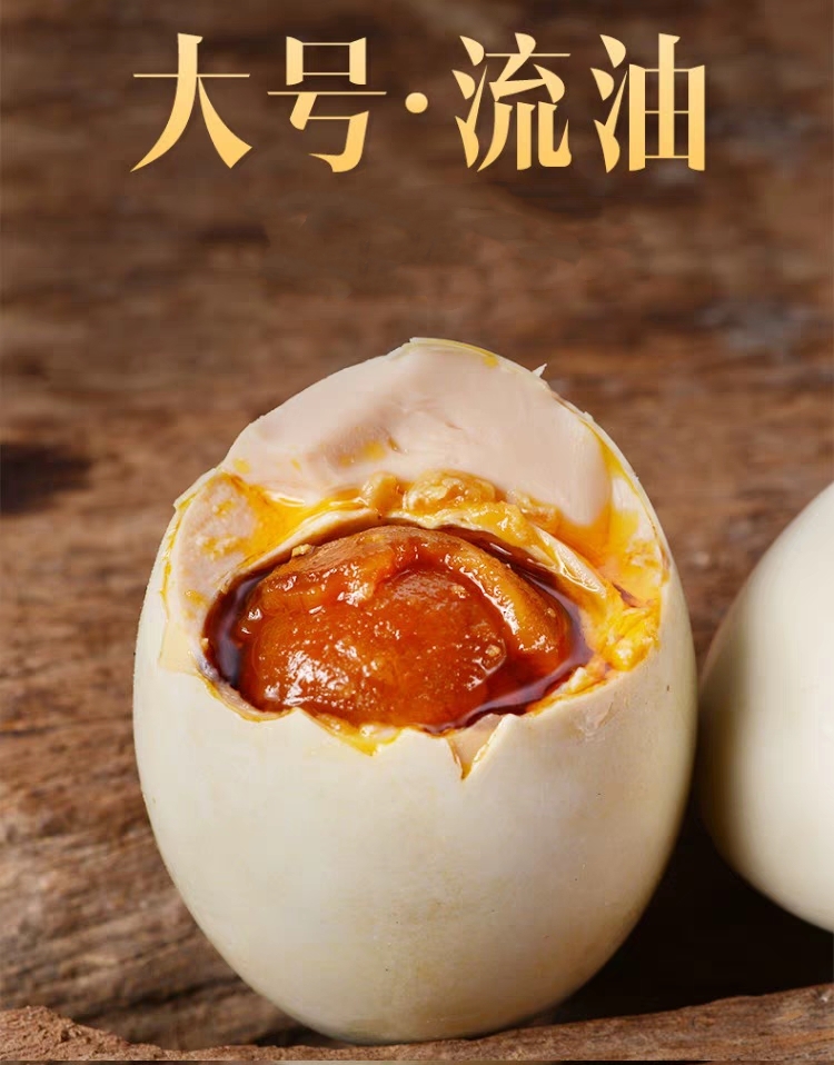 【中华特色】六安馆 农家黄泥咸鸭蛋大颗9枚*55-70g 即食新鲜真空熟咸