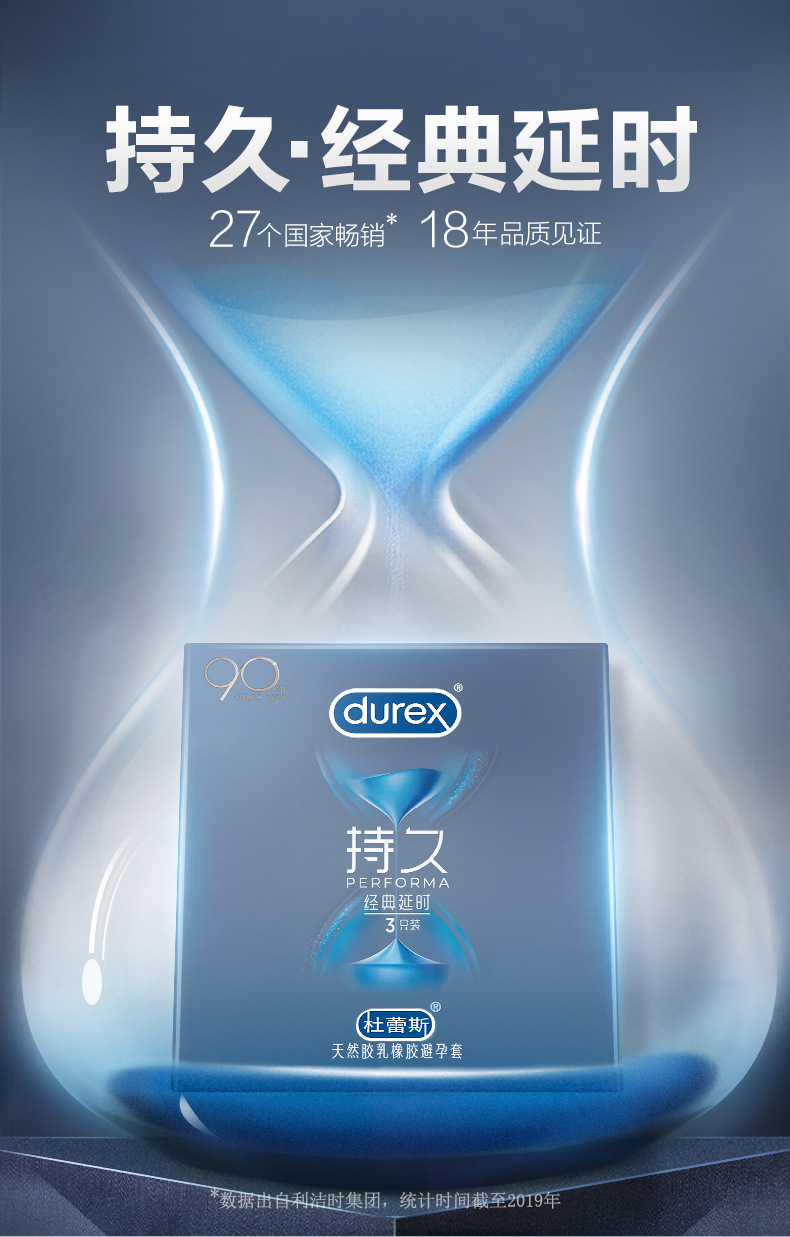 超级新品 杜蕾斯避孕套持久延时套套3只装计生用品男用原装进口durex